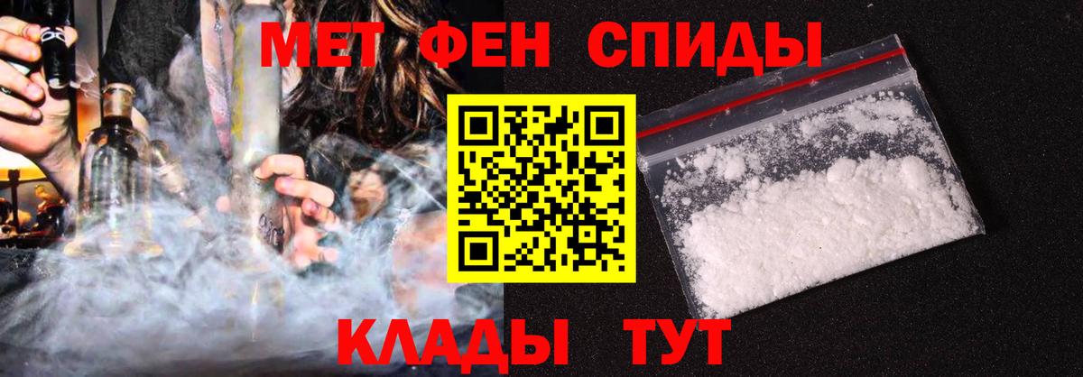 Amphetamine  АМФ 97%  Вход с VPN  Чебаркуль 