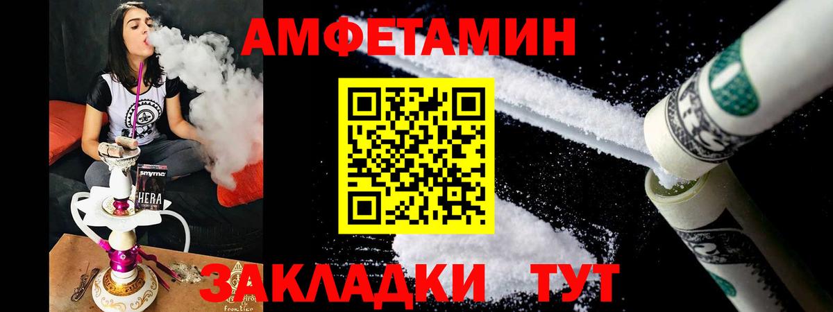 АМФ VHQ Чебаркуль