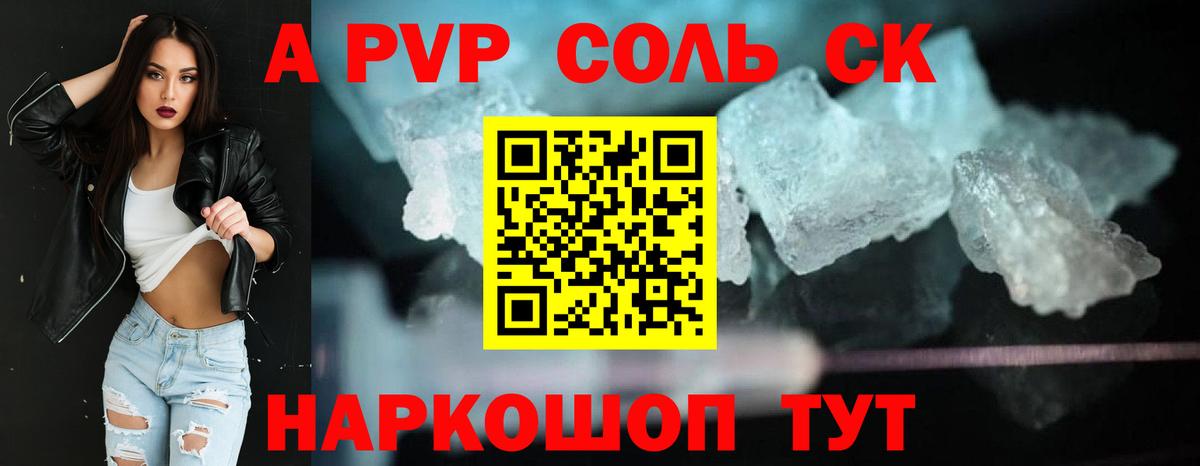 Alfa_PVP  Alpha-PVP кристаллы  Чебаркуль  Вход с VPN  A PVP крисы CK  Alpha PVP СК КРИС 