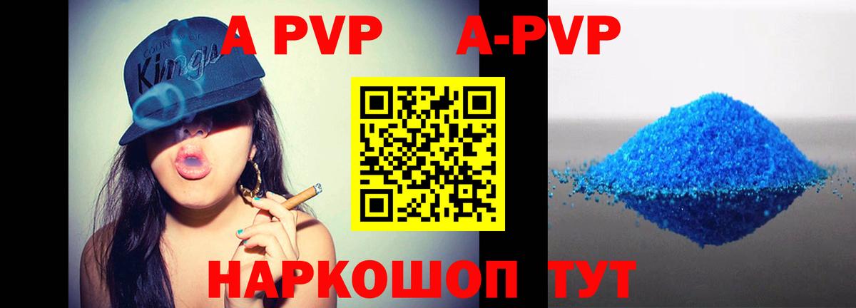 А ПВП крисы CK Чебаркуль