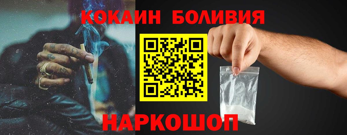 Кокаин FishScale Чебаркуль