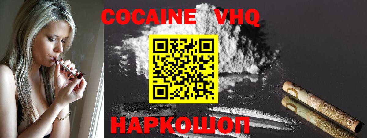 Чебаркуль  КОКАИН Эквадор  КОКАИН Fish Scale  Cocaine  Вход с VPN 