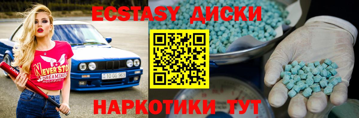 Ecstasy VHQ  MEGA рабочий сайт  Вход с VPN  Чебаркуль  Ecstasy VHQ  Ecstasy 