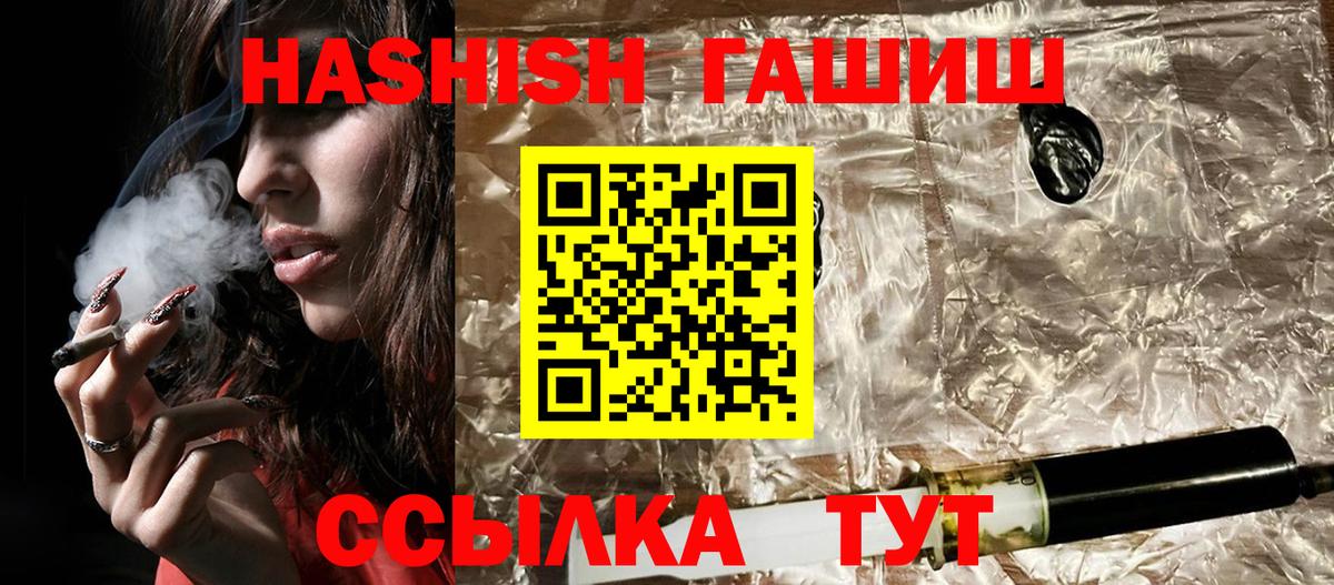 Гашиш  Вход с VPN  Чебаркуль  Гашиш Изолятор 