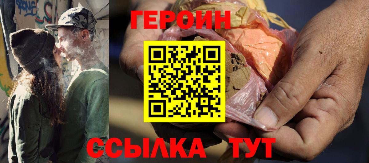 Чебаркуль  ГЕРОИН Heroin  Вход с VPN 