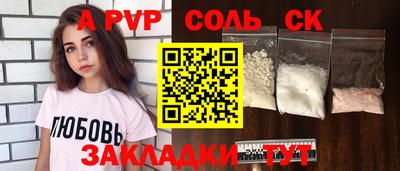 соль ск Можайск