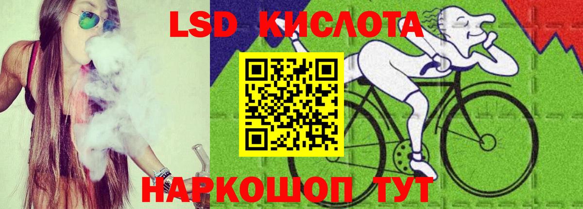 LSD-25 экстази кислота Чебаркуль