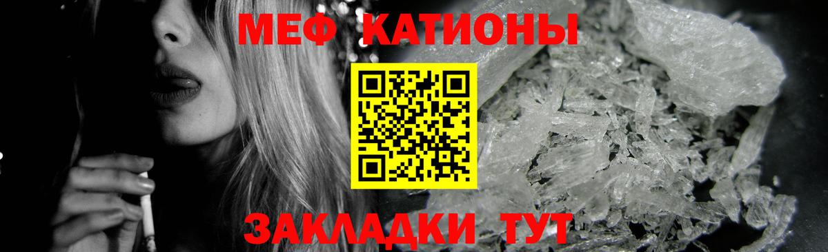 МЕФ мяу мяу  ссылка на мегу сайт  Чебаркуль  Меф  Вход с VPN  Мефедрон mephedrone 