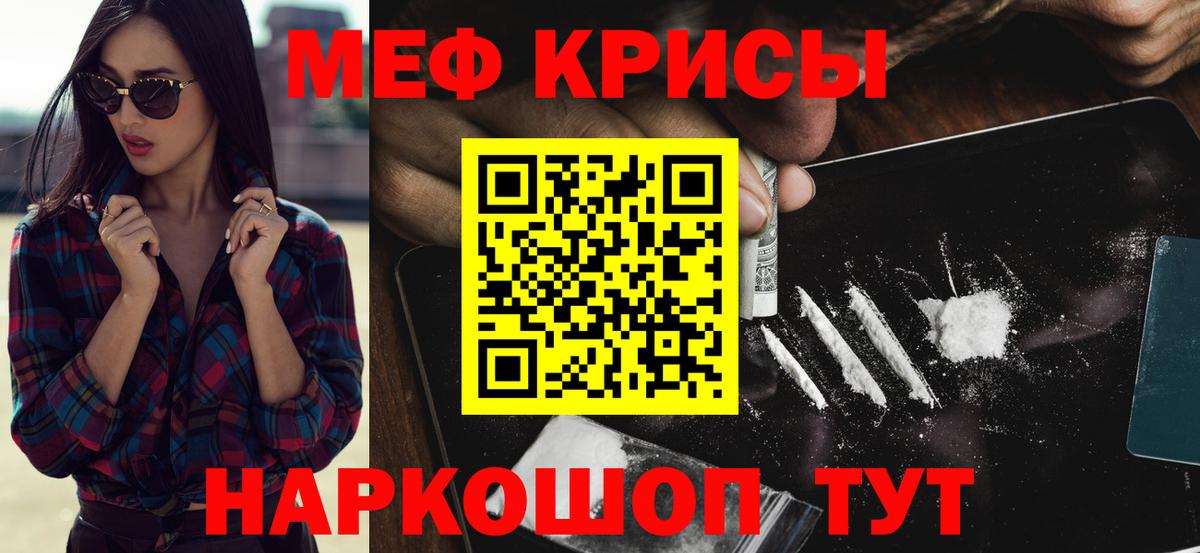 Меф мука Чебаркуль
