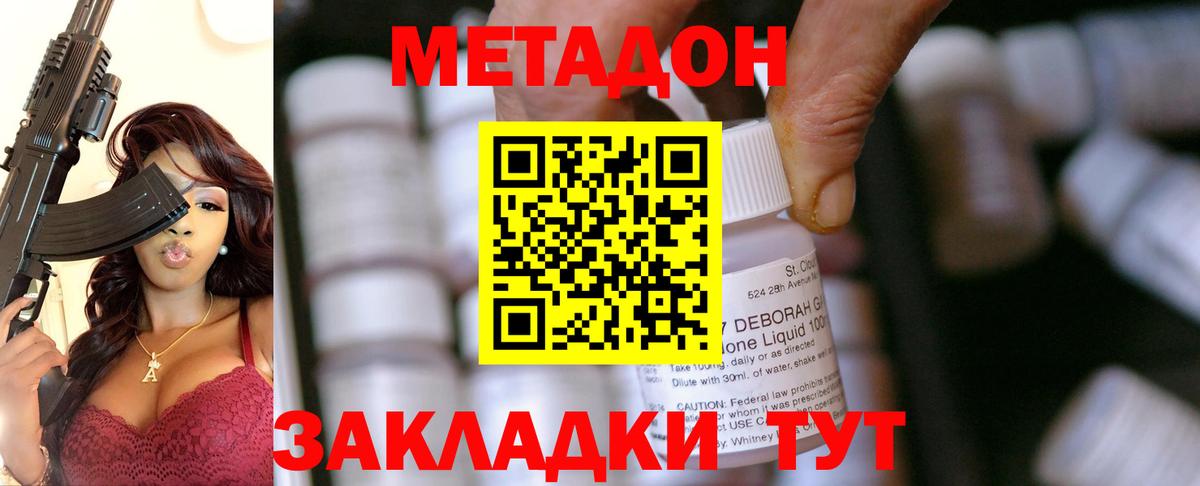 Метадон мёд  МЕТАДОН белоснежный  Вход с VPN  Чебаркуль 