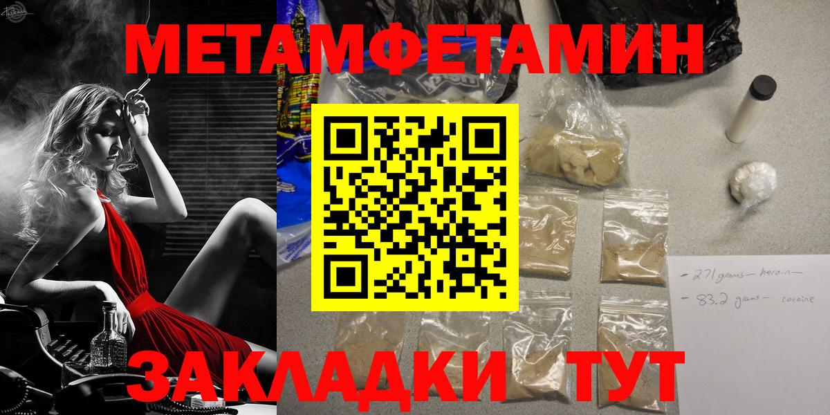 Чебаркуль  Метамфетамин Декстрометамфетамин 99.9%  Вход с VPN  Метамфетамин Декстрометамфетамин 99.9% 
