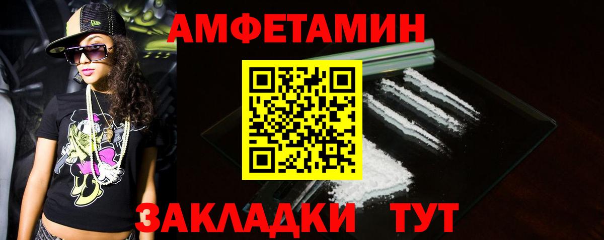 Метамфетамин пудра Чебаркуль