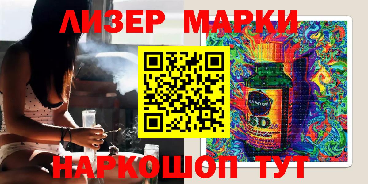Марки NBOMe 1500мкг Чебаркуль