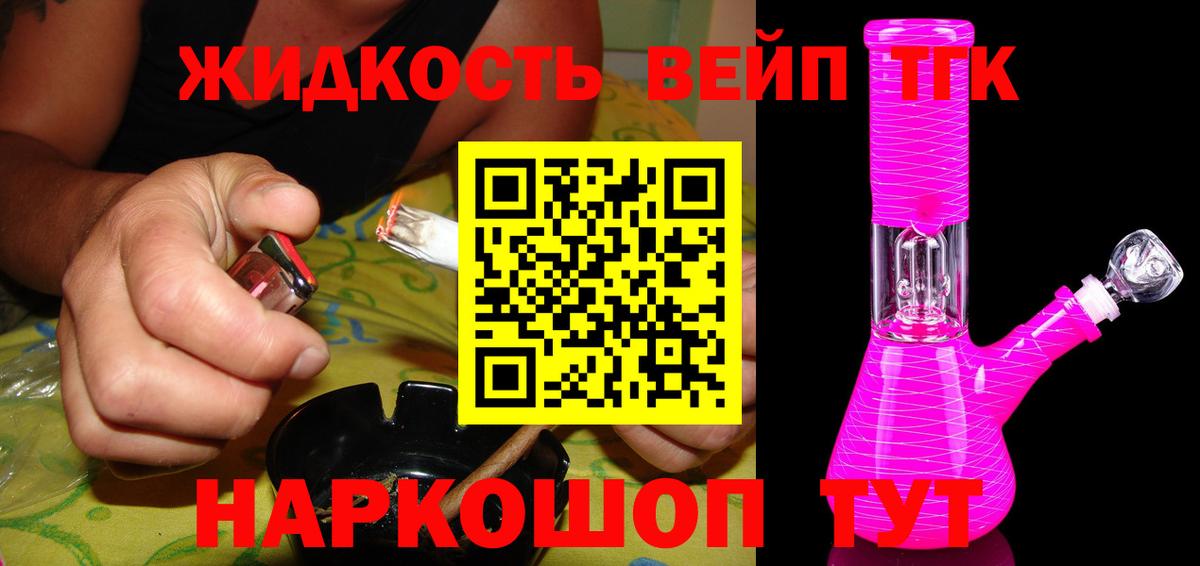 ТГК концентрат  Вход с VPN  Чебаркуль 