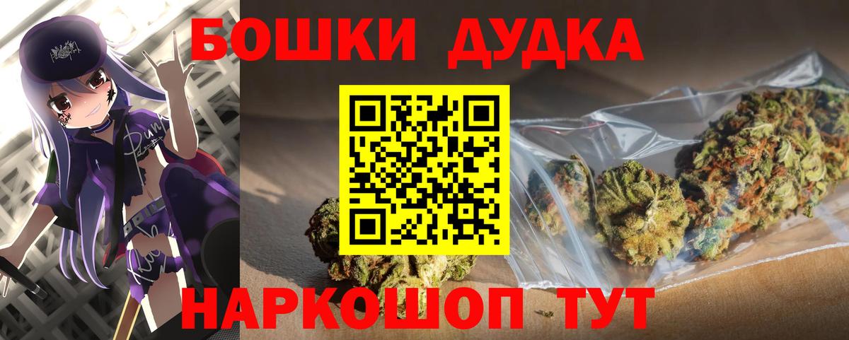 Чебаркуль  Марихуана AK-47  Марихуана MAZAR  Конопля гибрид  Вход с VPN 
